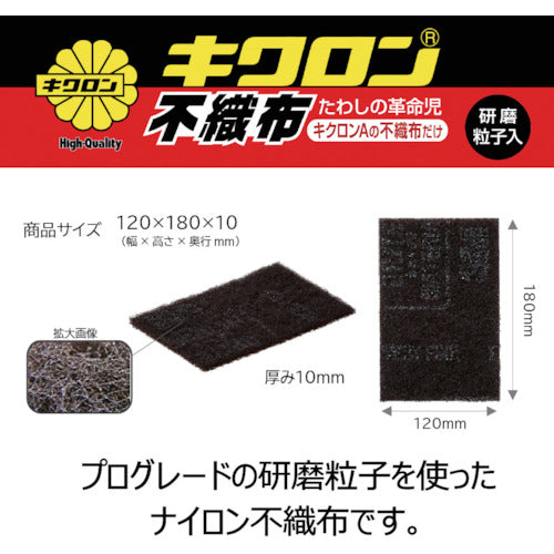 키크론 키크론 A "부직포만" 102617 1개