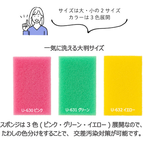 キクロン　キクロン　キクロンプロＵ５３２　マイスポンジプラス小　Ｙ　U-532　1 個
