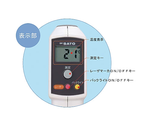Infrared radiation thermometer SK-8700-2 1 piece