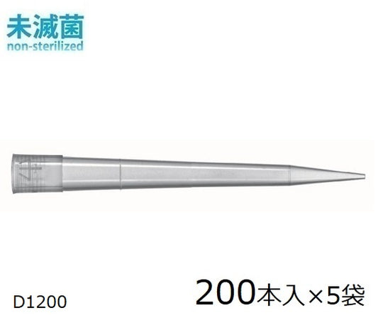 ダイアモンドチップ　Easypack　未滅菌　100μL～1200μL　200本×5袋入　F161111 1セット(200本×5袋入)