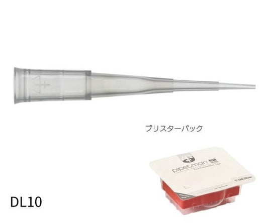 ダイアモンドチップ ブリスター DL10ST<滅菌>（96x10ラック） 1セット（96本×10セット入）　F172201 1セット(96本×10セット入)