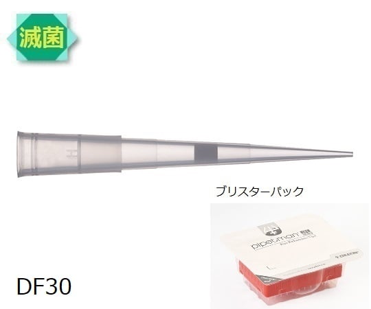 ダイアモンドチップ ブリスター DF30ST<滅菌>（96x10ラック） 1セット（96本×10セット入）　F172303 1セット(96本×10セット入)