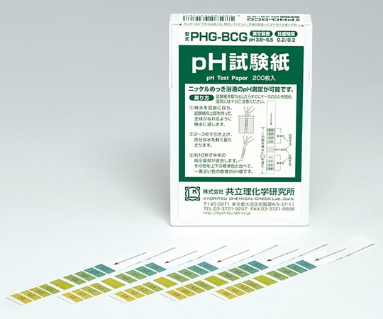 pH試験紙BCG　200入　PHG-BCG 1箱(200枚入)