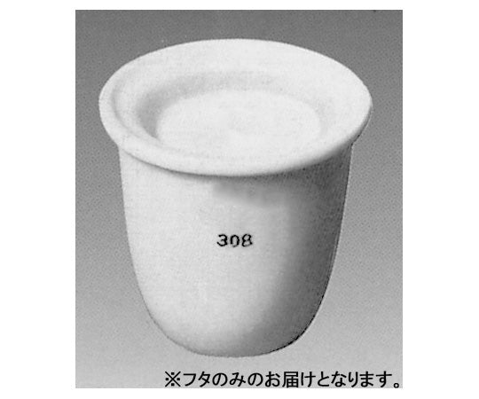 揮発分測定用るつぼふた(5ヶ入り)　KIHATUFUTA 1箱(5個入)