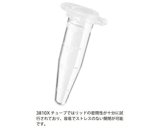 Eppendorf　Tubes®　3810X,　1.5mL,　g-safe®　遠心安定性,　Eppendorf　Quality™,　1,000本　0030125150 1パック(1000本入)