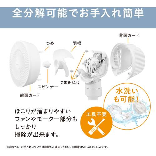 ＩＲＩＳ　２９９９５０　サーキュレーター扇風機　ＡＣスタンドファン　メカ式　ホワイト　STF-AC15EC-W　1 台