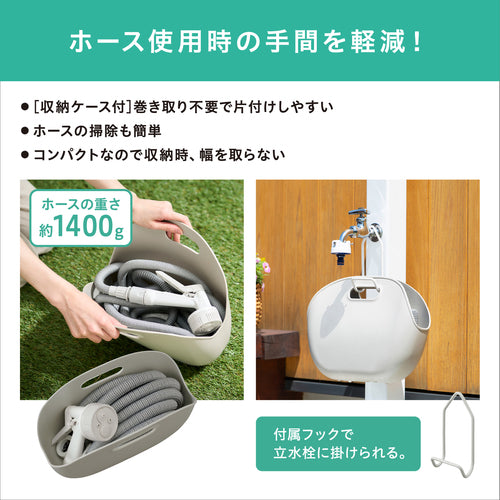 IRIS 201323 Portable Expandable Hose Set 15m White SHP-15-W 1 S