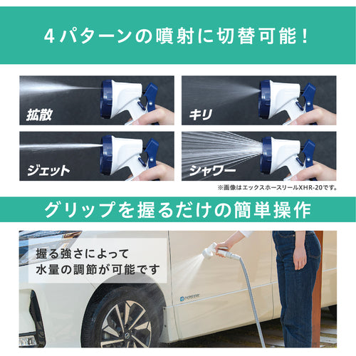 IRIS 201323 Portable Expandable Hose Set 15m White SHP-15-W 1 S