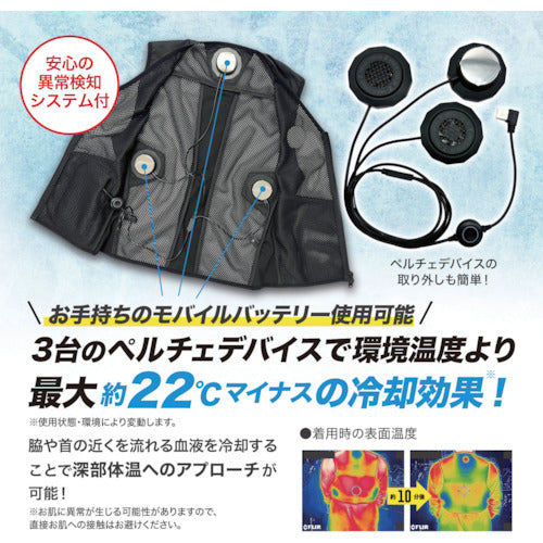 リンクサス　【今季在庫限り】Ｉ’Ｚ　ペルチェベストセット　［［Ｒ２］］ＸＬ　IZPV-SET2-XL　1 Ｓ