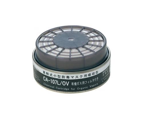 Direct-connect type small gas mask canister CA-107L/OV 01250 1 piece