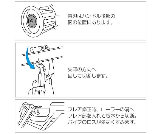 パイプカッター　K-203 1個