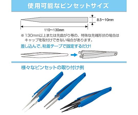 ピンセットグリップ　P-845 1個