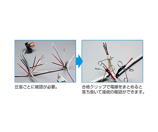 合格クリップ 10個入　P-926 10個入