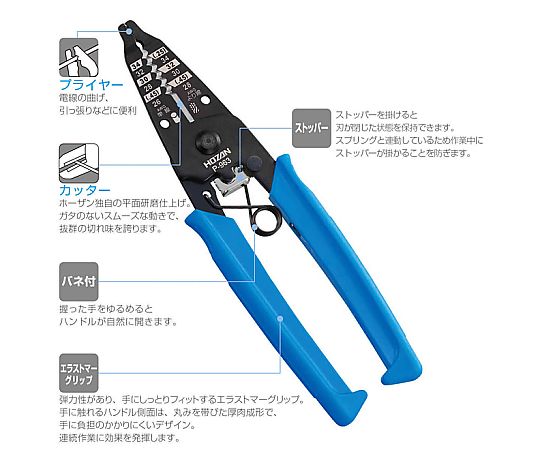 ワイヤーストリッパー 極細線用光ファイバー対応　AWGサイズ用・34～26　P-963 1個