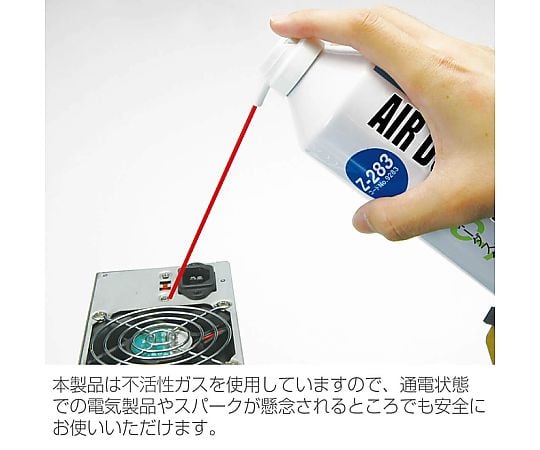 エアダスター　Z-283 1個