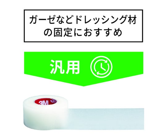 Transpore(TM) Surgical Tape 75mm x 9.1m 1 box (4 rolls) 1527-3 1 box (4 rolls)