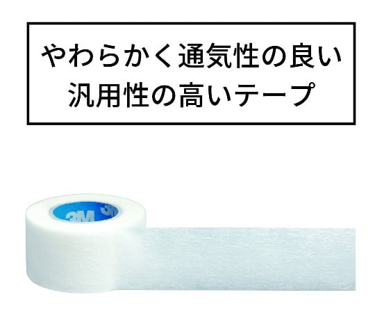 마이크로포어(TM) 서지컬 테이프 75mm×9.1m 1상자(4권입) 1530-3 1상자(4권입)