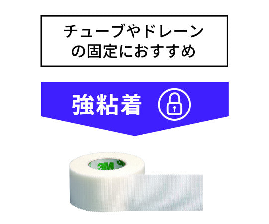 듀라포아(TM) 서지컬 테이프 12.5mm×9.1m 1상자(24권입) 1538-0 1상자(24권입)