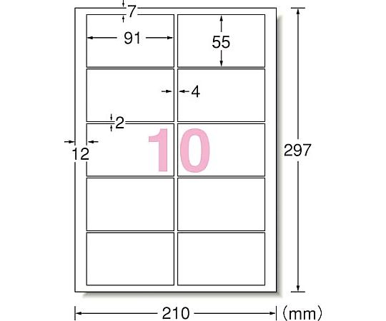 名刺用紙 フチまで印刷 厚口 A4 10面 10枚　51677 1冊(10枚入)