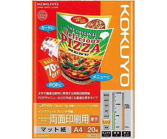 IJP用紙スーパーファイン両面印刷厚手A4 20枚　KJ-M25A4-20 1冊(20枚入)