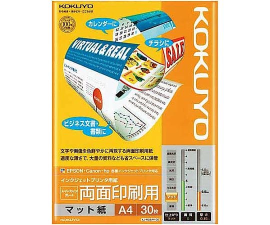 IJP用紙スーパーファイン両面印刷用 A4 30枚　KJ-M26A4-30 1冊(30枚入)