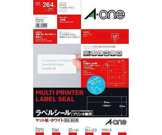 上質紙ラベル 兼用 A4 12面 四辺余白 22枚　72212 1冊(22枚入)