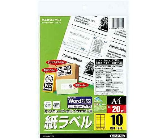 Monochrome laser paper label A4 10 sides 20 sheets LBP-7173N 1 book (20 sheets)
