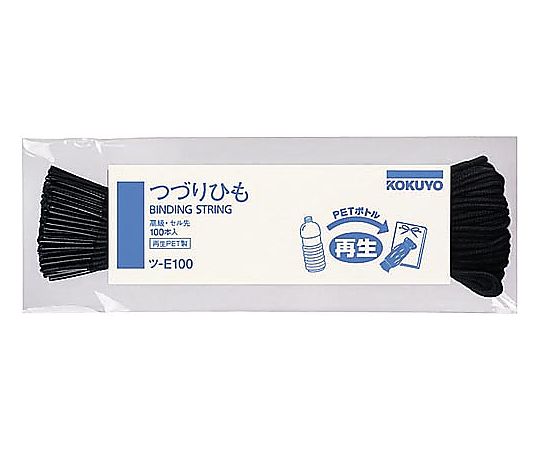 つづりひも再生PETセル先 450mm100本入　ﾂ-E100 1パック(100本入)