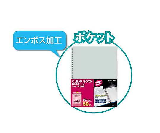 クリヤーブック替紙 中紙なし A4縦30穴 50枚　ﾗ-J880-5 1パック(50枚入)
