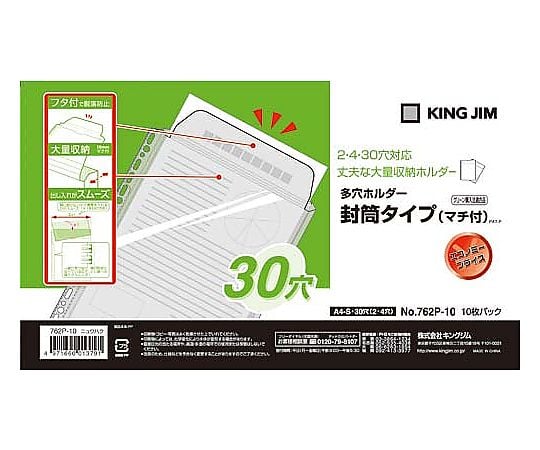 다 구멍 홀더 봉투 타입(마치 첨부) A4 세로 10장 762 P-10 니 1팩