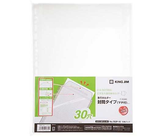 다 구멍 홀더 봉투 타입(마치 첨부) A4 세로 10장 762 P-10 니 1팩