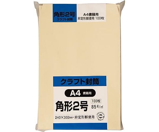 クラフト封筒 角2 85g 100枚入　K2K85 1パック(100枚入)