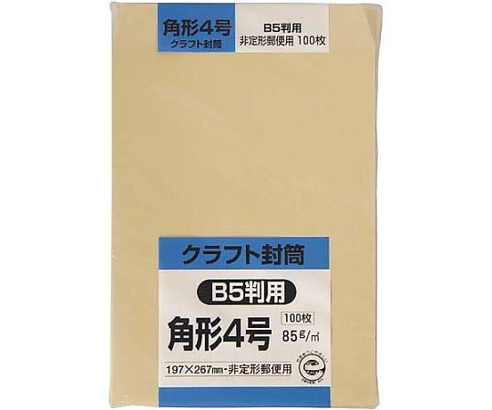 クラフト封筒 角4 85g 100枚入　K4K85 1パック(100枚入)