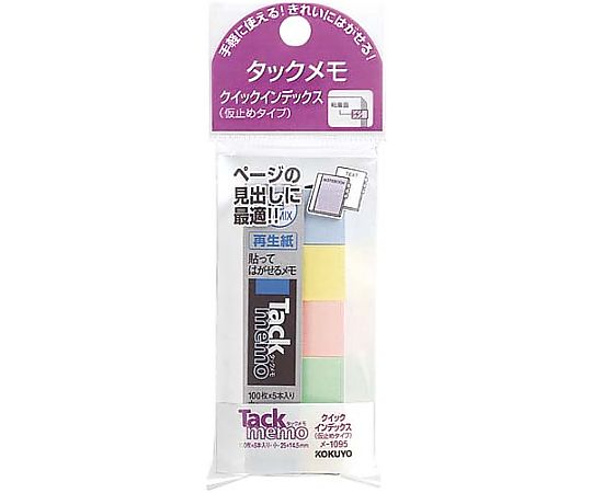 タックメモインデックス 25×15 混色5冊　ﾒ-1095 1パック