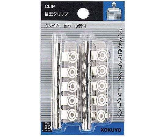 Eyeball Clip Slide Pack with 10 Beans, CLI-17B, 1 Pack (10 Pieces)
