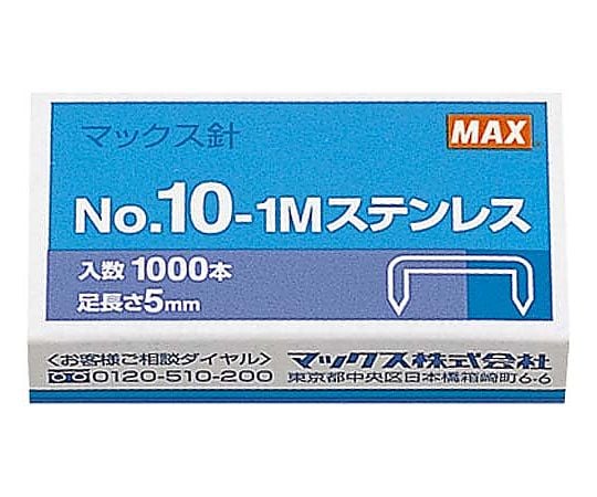 ホッチキス 10号針ステンレス 1000本入1箱　No.10-1Mｽﾃﾝﾚｽ 1箱(1000本入)