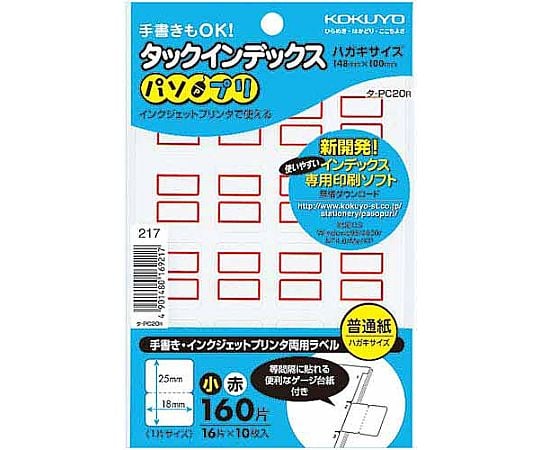 택 인덱스 &lt;파소프리&gt;빨강 소 160편 타-PC20R 1팩(160편입)