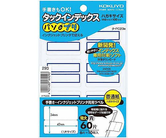 Tack Index &lt;Pasopri&gt; Blue Extra Large 60 Pieces TA-PC23B 1 Pack (60 Pieces)