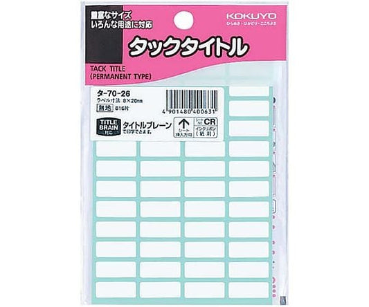 Plain Tack Title 8mm x 20mm 816 pieces included TA-70-26 1 pack (816 pieces included)