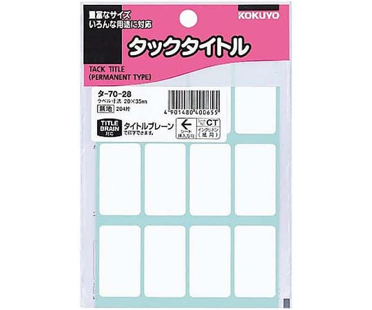 Plain Tack Title 20×35mm 204 pieces TA-70-28 1 pack (204 pieces)