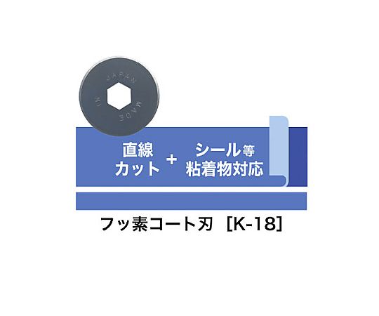 디스크 커터 교체 칼날 불소 원형 칼날 K-18 1 장