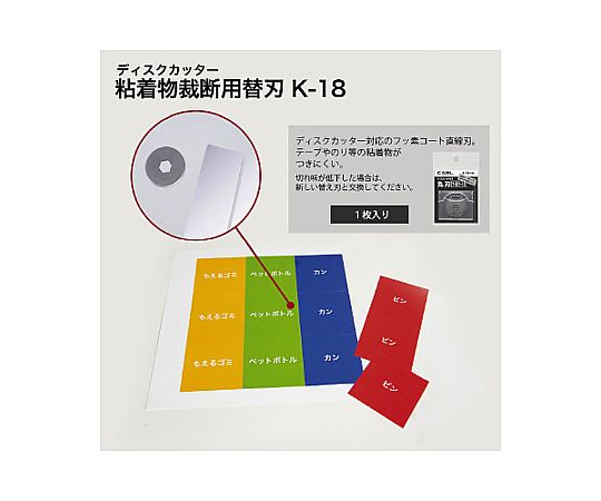 디스크 커터 교체 칼날 불소 원형 칼날 K-18 1 장