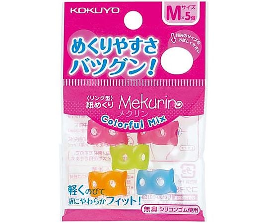紙めくり<メクリン>カラフルミックス M 1パック（5個入）　ﾒｸ-C21 1パック(5個入)