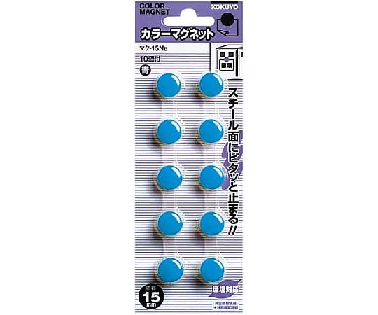 カラーマグネット 直径15mm 10個入 青　ﾏｸ-15NB 1パック(10個入)