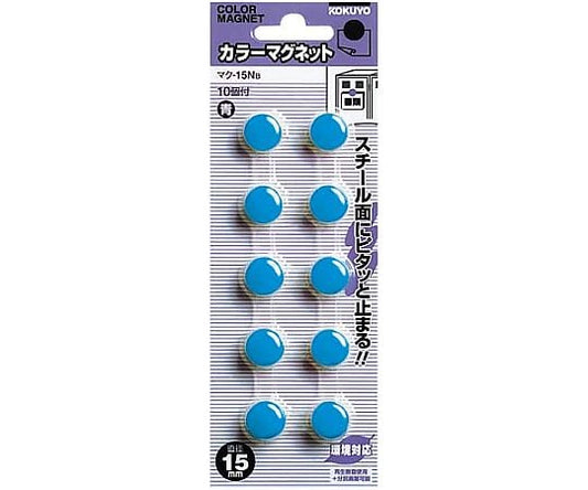 カラーマグネット 直径15mm 10個入 青　ﾏｸ-15NB 1パック(10個入)