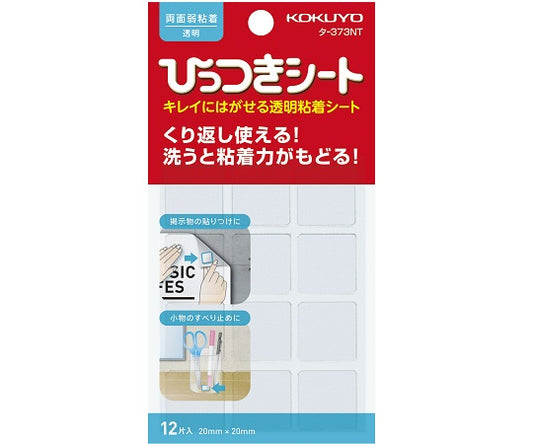 ひっつきシートカットタイプ20×20×t0.5　ﾀ-373T 1パック