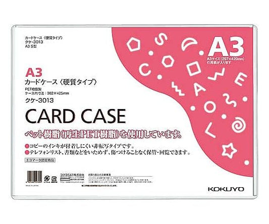 カードケース（環境対応）硬質A3　ｸｹ-3013 1枚