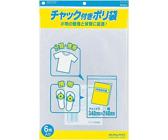 チャック付きポリ袋 A4 6枚　ｸｹ-514 1パック(6枚入)