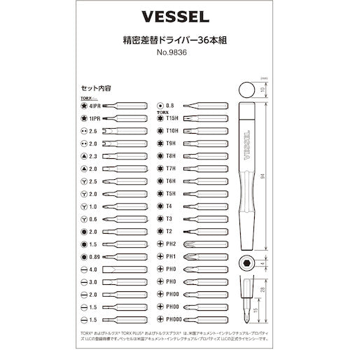 VESSEL 정밀 교환 드라이버 36 개 세트 9836 1 S