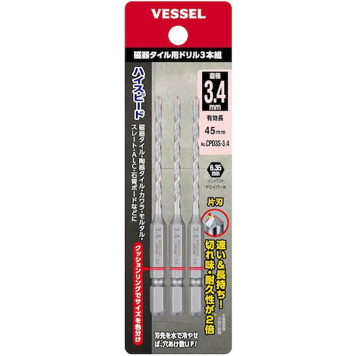 ＶＥＳＳＥＬ　ＣＰＤ３Ｓ−３．４　磁器タイル用ドリル３本組　CPD3S-3.4　1 本